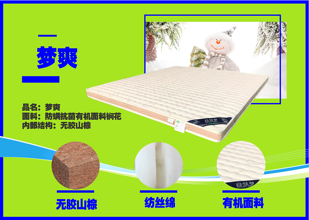 蘑菇免费视频椰棕床垫