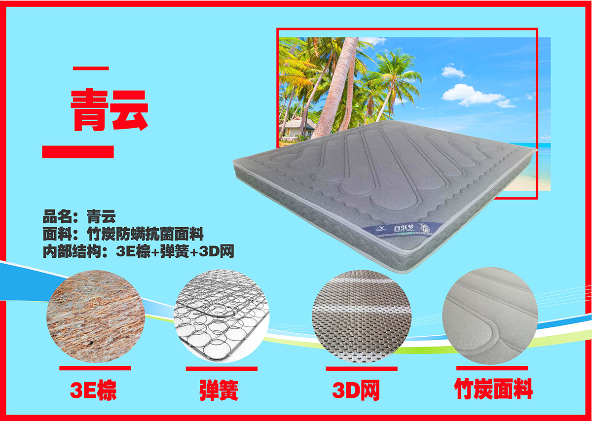 蘑菇免费视频椰棕床垫