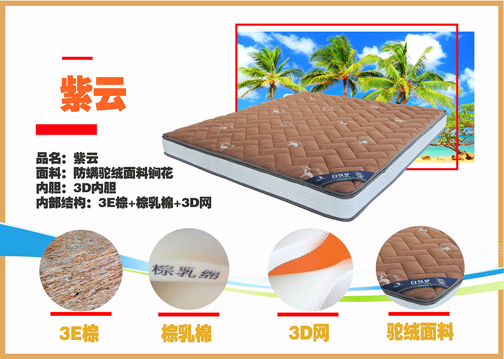 蘑菇免费视频椰棕床垫