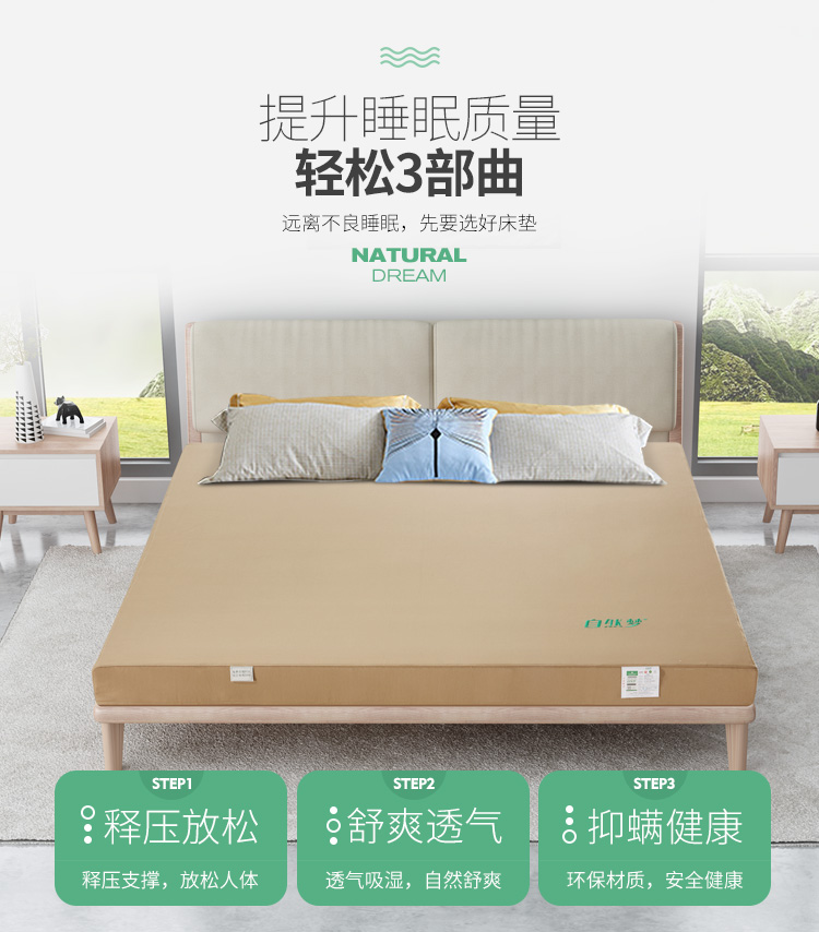 哪些信号告诉你该换床垫了？蘑菇免费视频告诉您